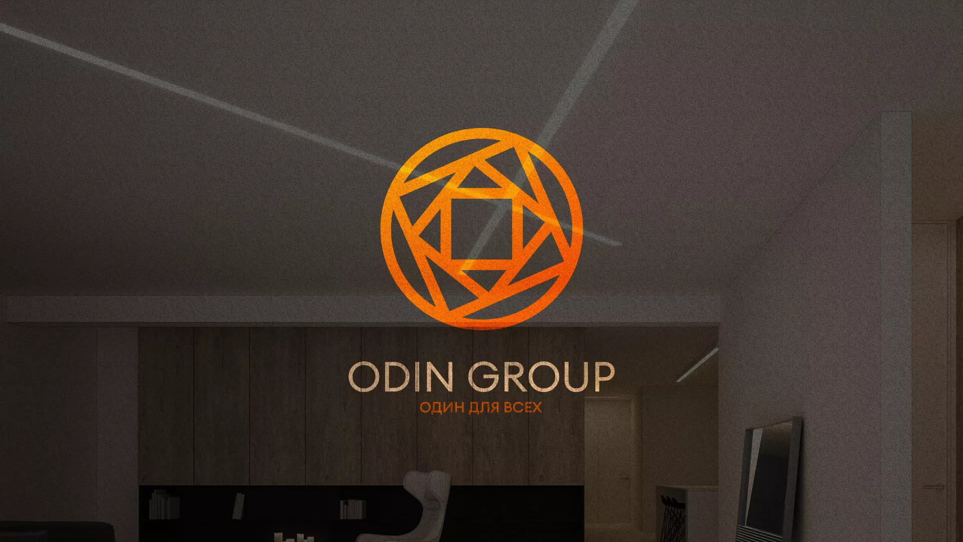 Разработка сайта в Аксае для компании «ODIN GROUP» по установке натяжных потолков